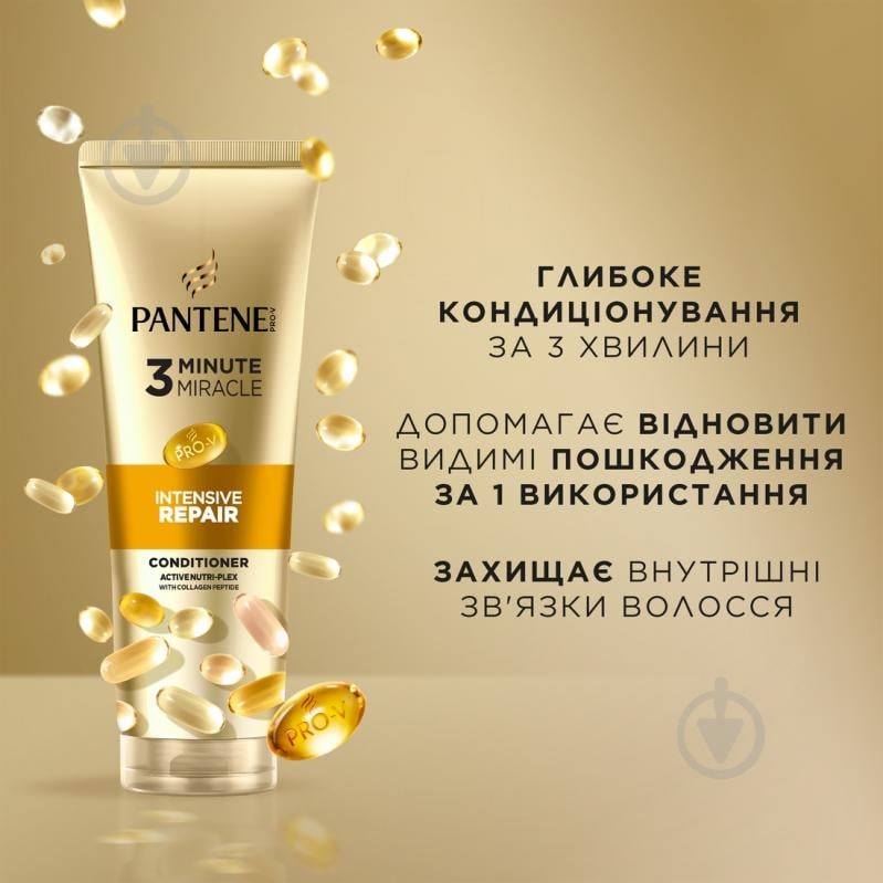 Бальзам-ополіскувач Pantene Pro-V Інтенсивне відновлення 220 мл - фото 5