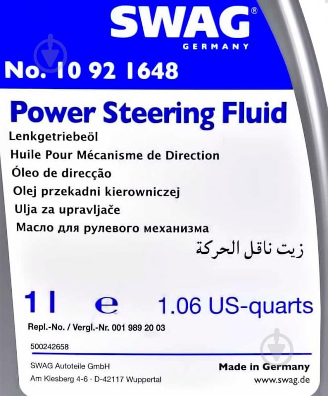 Рідина для гідропідсилювача SWAG Power Steering Fluid 10 92 1648 1 л (10 92 1648) - фото 3