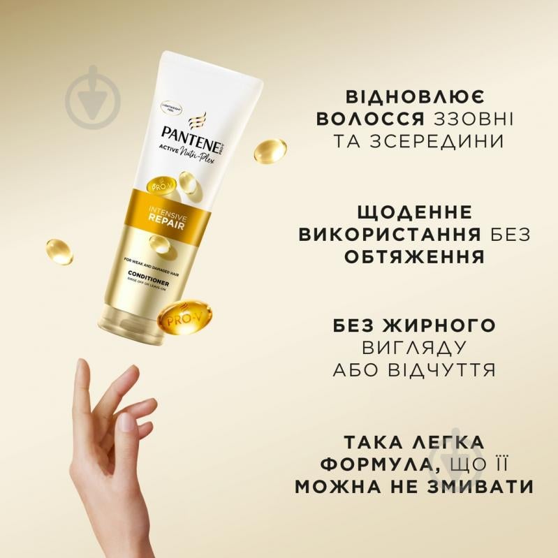 Бальзам-ополіскувач Pantene Pro-V Інтенсивне відновлення 275 мл - фото 5