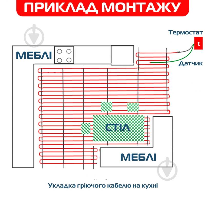 Нагрівальний кабель Enerpia 200Вт 10 м + терморегулятор механічний RTC-70.26 - фото 4 Нагрівальний кабель Enerpia 200Вт 10 м + терморегулятор механічний RTC-70.26 - фото 4