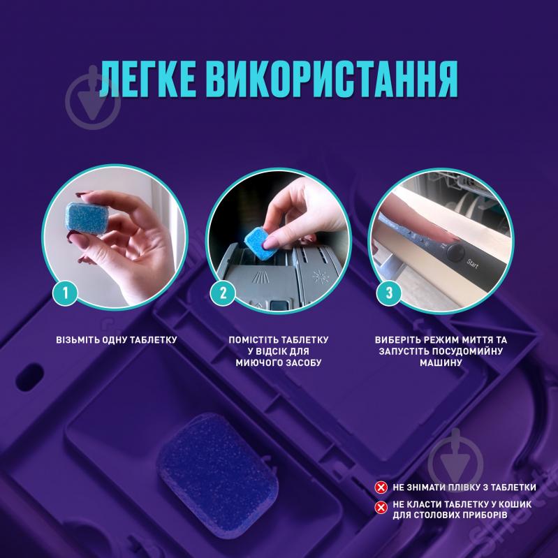 Таблетки для посудомоечных машин Vortex All in One 150 шт. - фото 4