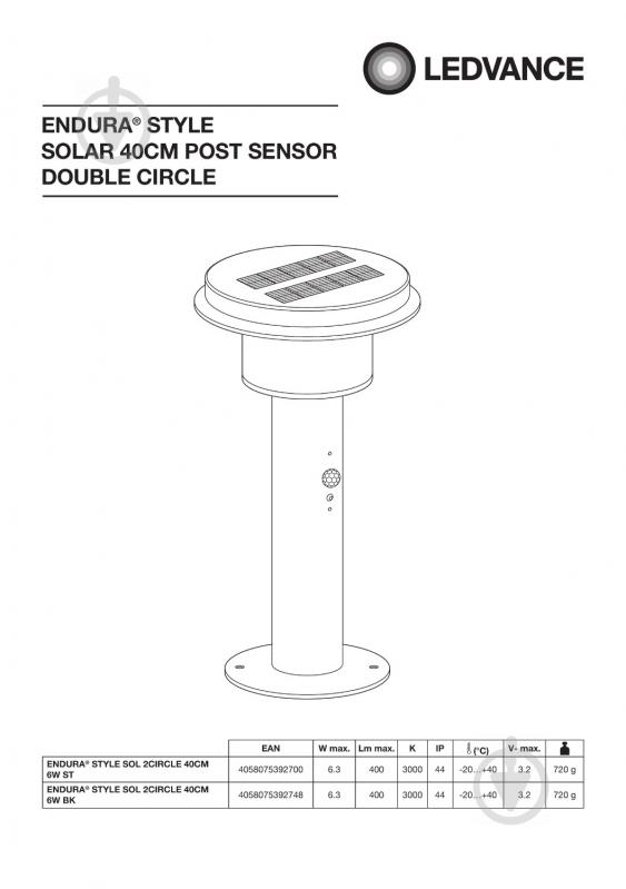 Светильник на солнечной батарее Ledvance Endura Style Solar Sensor Post 6 Вт IP44 нержавеющая сталь - фото 3