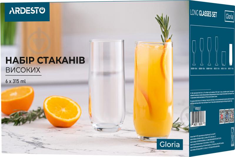 Набор стаканов высоких Gloria 315 мл 6 шт. Ardesto - фото 2