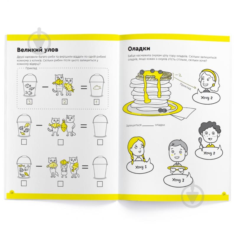 Книга-развивайка «Веселый счет 6-7» - фото 4