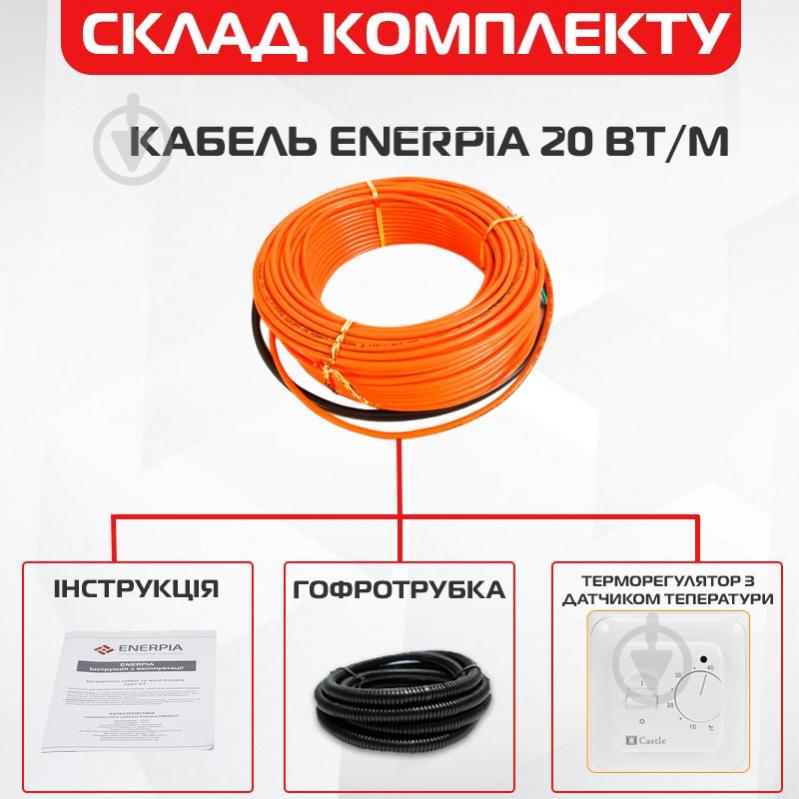 Нагревательный кабель Enerpia 1200Вт 60 м + терморегулятор механический RTC-70.26 - фото 2 Нагревательный кабель Enerpia 1200Вт 60 м + терморегулятор механический RTC-70.26 - фото 2