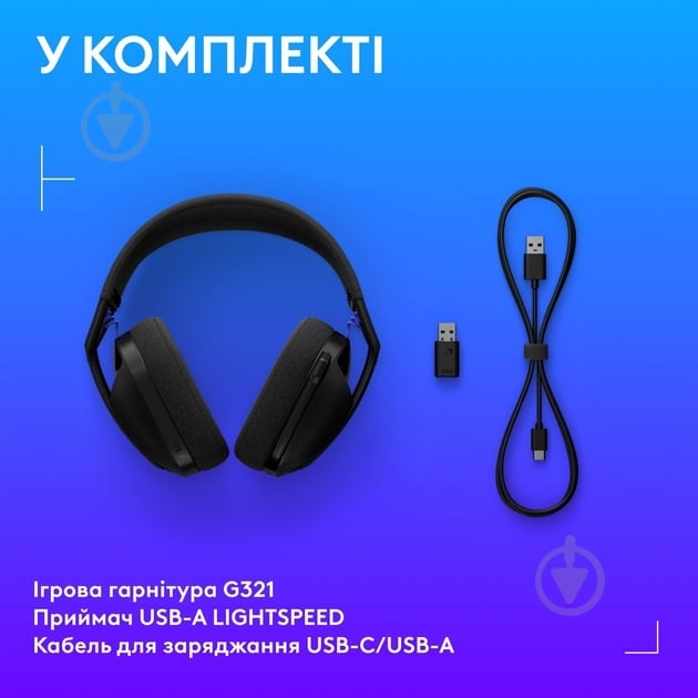 Навушники Logitech G321 Lightspeed black (L981-001563) - фото 9