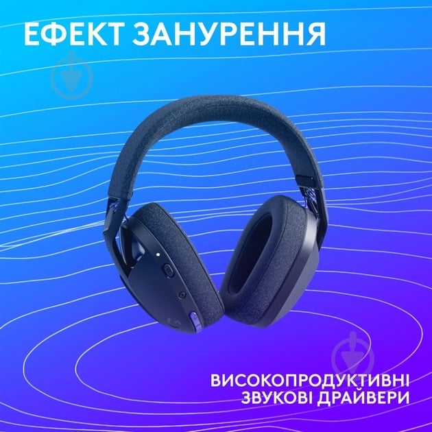 Навушники Logitech G321 Lightspeed black (L981-001563) - фото 6