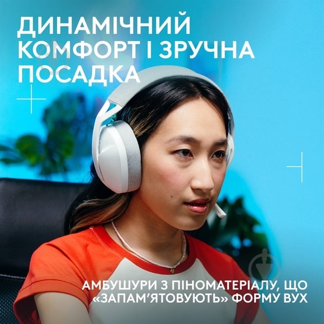 Наушники Logitech G321 Lightspeed white (L981-001569) - фото 3 Наушники Logitech G321 Lightspeed white (L981-001569) - фото 3