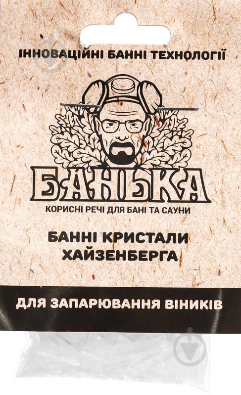 Засіб Наш шлях для запарювання банних віників Кристали Хайзенберга 10 г - фото 1