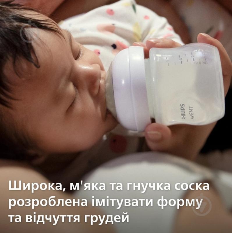 Пляшка дитяча Philips Avent Natural Природний потік 125 мл SCY900/01 - фото 3