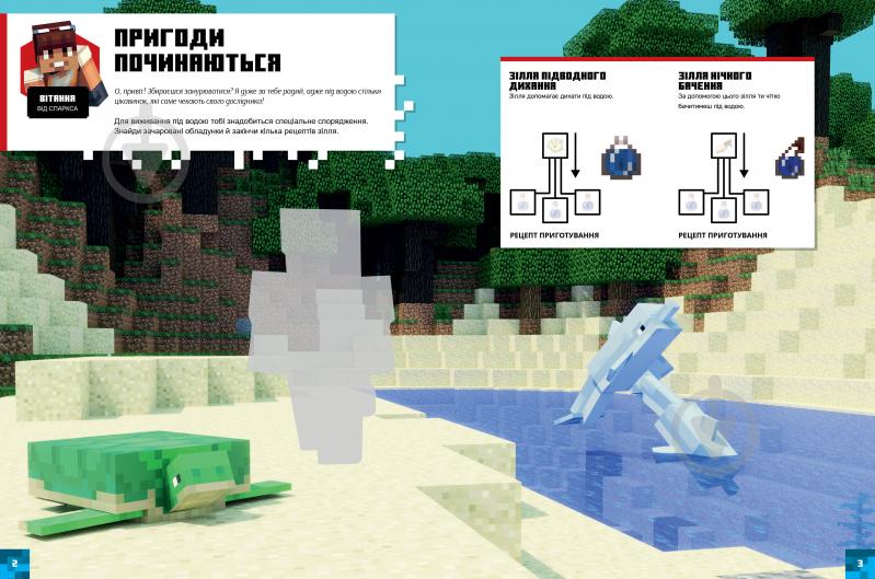 Книга Стефані Мілтон «Minecraft стікербук. Підводні пригоди» 978-617-7688-49-4 - фото 5