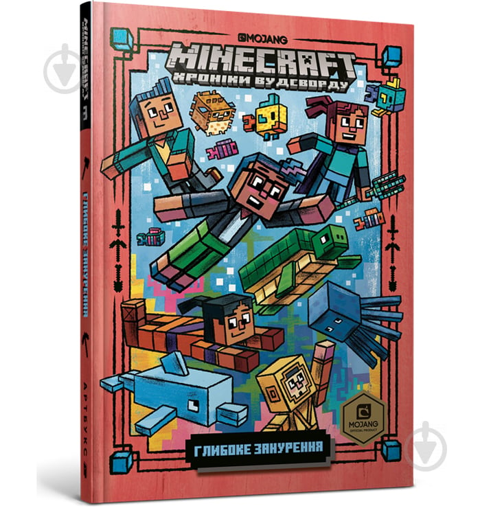 Книга Нік Еліопулос «Minecraft. Глибоке занурення» 978-617-7688-52-4 - фото 1