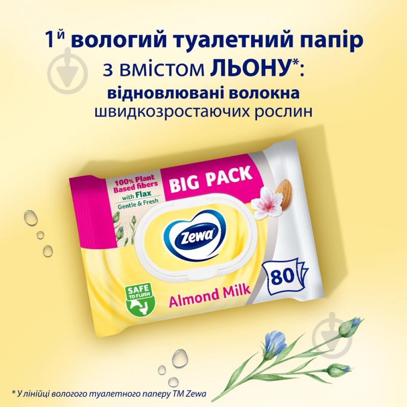 Вологий туалетний папір Zewa c ароматом мигдалевого молочка одношаровий 80 шт. - фото 3