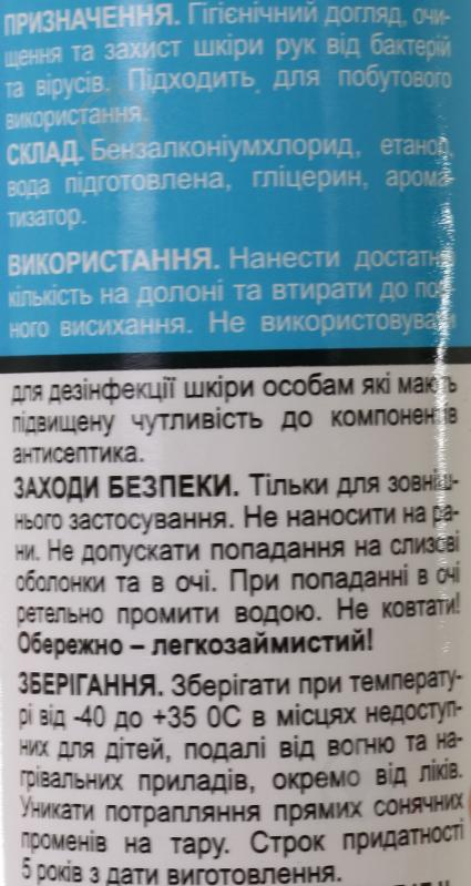 Средство дезинфицирующее DivoFIX К6 бытовой 200 мл - фото 4