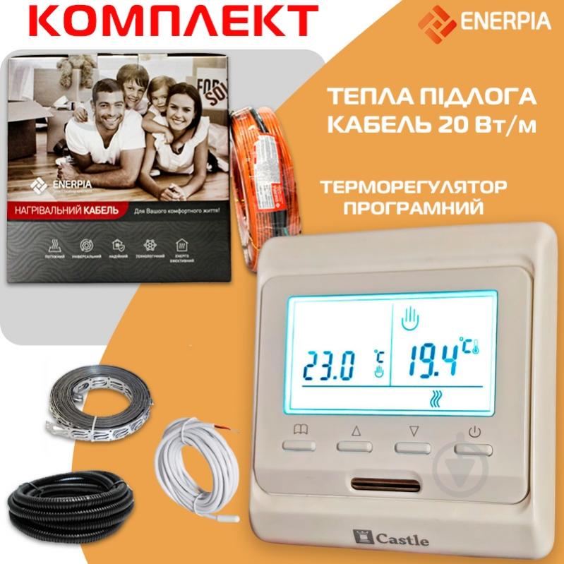 Нагревательный кабель Enerpia 2000Вт 100 м + терморегулятор программный Castle E51 - фото 1