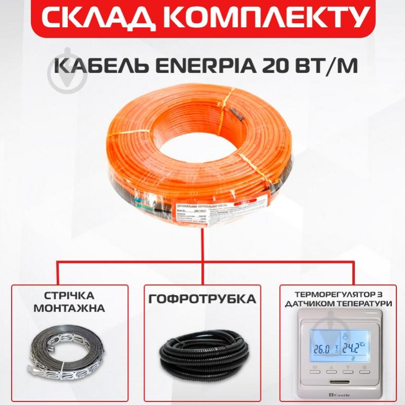 Нагревательный кабель Enerpia 2000Вт 100 м + терморегулятор программный Castle E51 - фото 2
