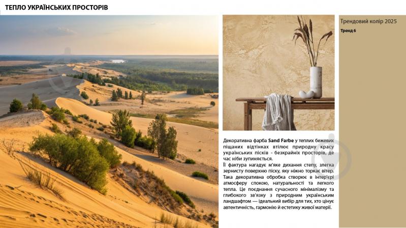 Декоративная краска Feidal Sand Farbe серебро 1 л - фото 2 Декоративная краска Feidal Sand Farbe серебро 1 л - фото 2