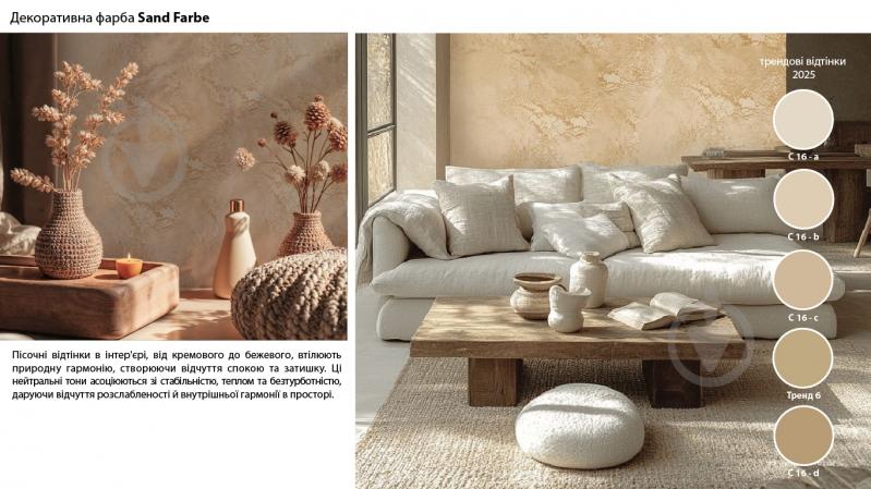 Декоративна фарба Feidal Sand Farbe срібло 2,5 л - фото 3