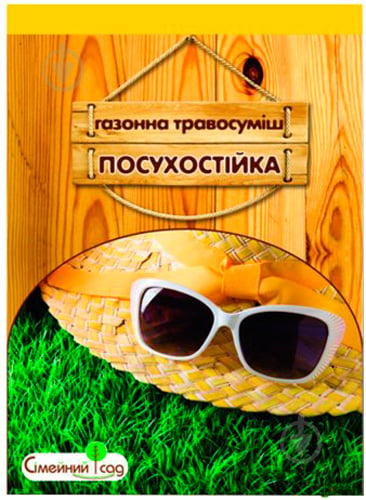 Насіння Сімейний сад газонна трава Посухостійкий 30 г - фото 1