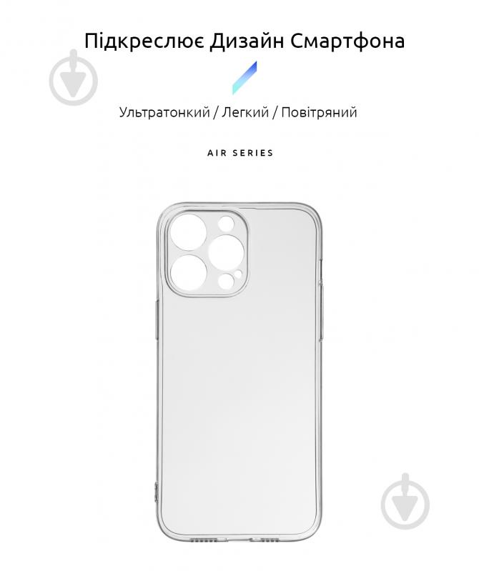 Панель Armorstandart Air Series для Apple iPhone 14 Pro Max Camera cover Transparent (ARM64029) для - фото 2