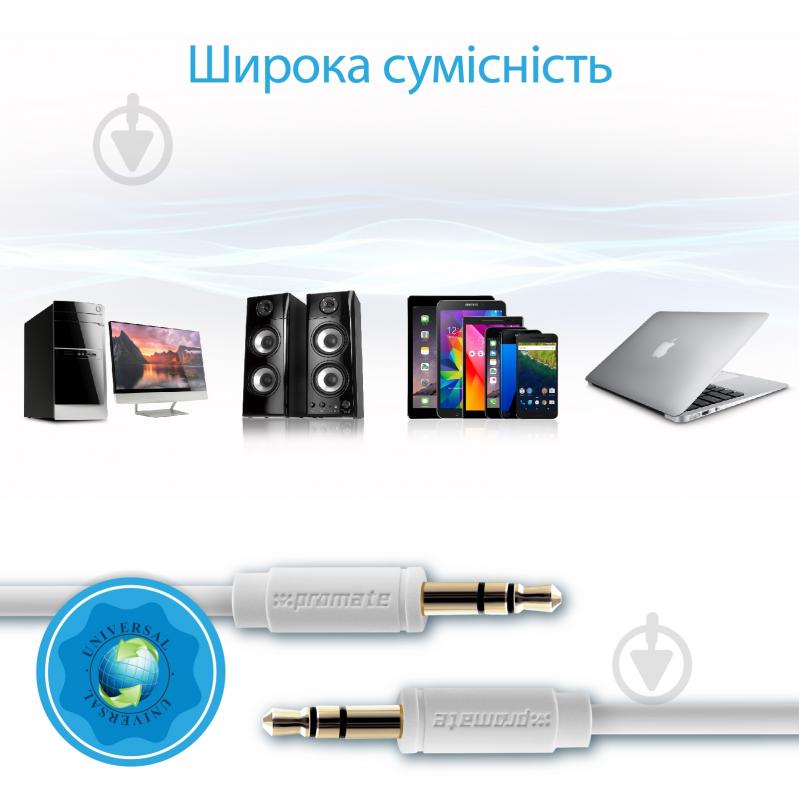 Кабель Promate LinkMate-A1 3.5 мм - 3.5 мм 1,5 м белый (linkmate-a1.white) - фото 6