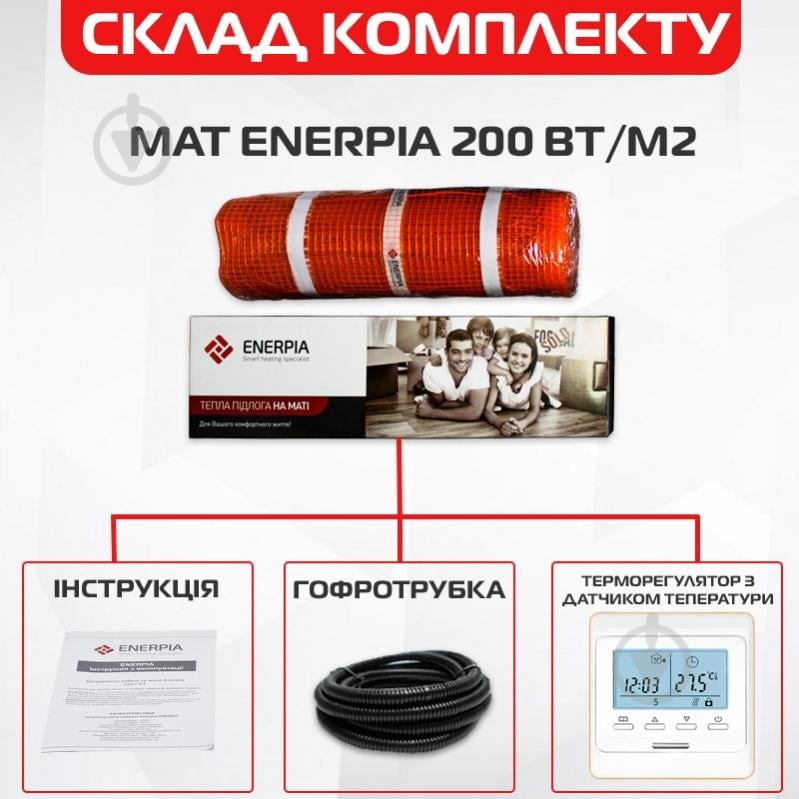 Нагревательный мат Enerpia 2000Вт 10 м2 + терморегулятор программируемый Castle E51 - фото 2