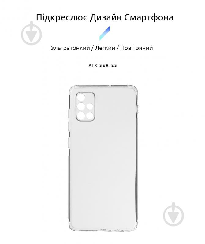 Панель Armorstandart Air Series для Samsung A71 (A715) Camera cover Transparent (ARM65367) - фото 2