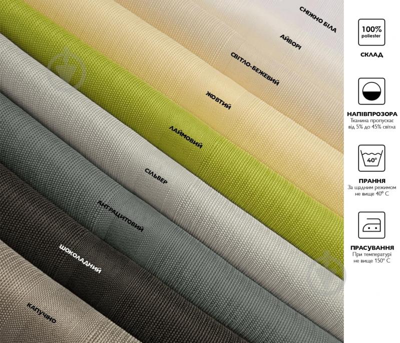 Римская штора Rollotex Шнуровое упрвление ASTI 95x220 см Светло-бежевая - фото 4