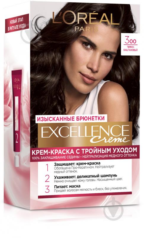 Крем-краска для волос L'Oreal Paris EXCELLENCE 3.00 Темно-каштановый 48 мл - фото 1