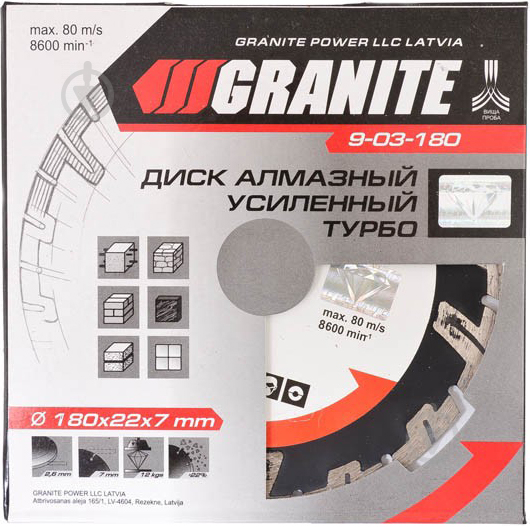 Диск алмазний відрізний GRANIT TURBO REINFORCED 180x3,0x22,2 9-03-180 - фото 2