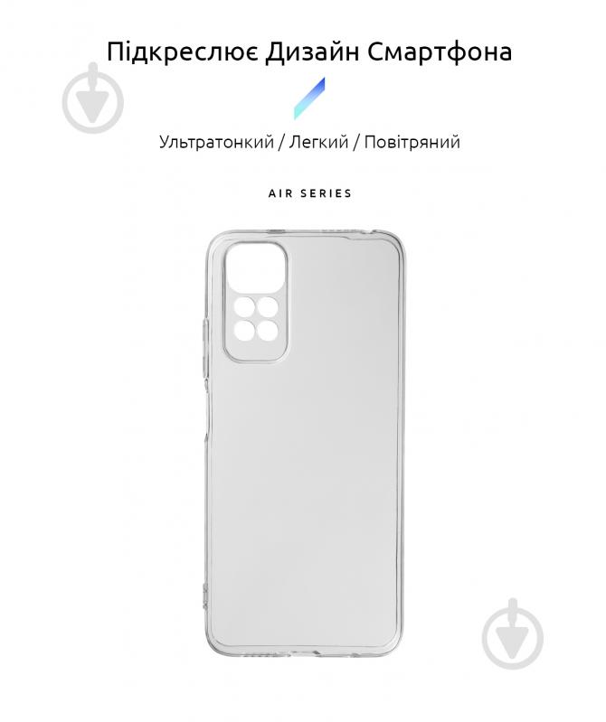 Панель Armorstandart Air Series для Xiaomi Redmi Note 11 / Note 11s Transparent (ARM61575) - фото 2