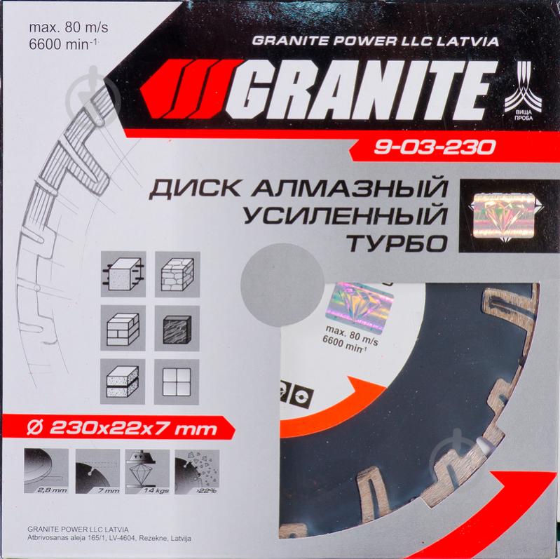 Диск алмазний відрізний GRANIT TURBO REINFORCED 230x3,0x22,2 9-03-230 - фото 2