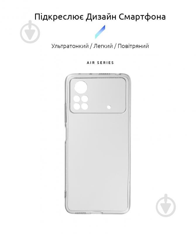 Панель Armorstandart Air Series для Xiaomi Poco X4 Pro 5G Camera cover Transparent (ARM63021) - фото 2