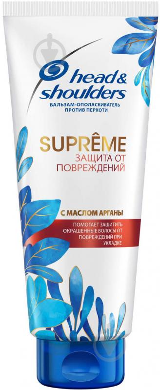 Бальзам Head & Shoulders Supreme Захист від пошкоджень з маслом аргана 275 мл - фото 1