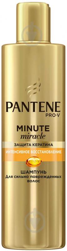 Шампунь Pantene Minute Miracle Інтенсивне Відновлення 270 мл - фото 1