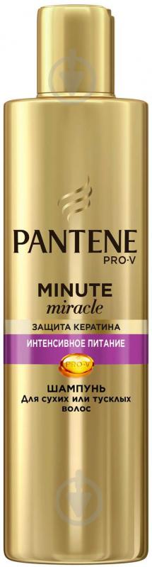 Шампунь Pantene Minute Miracle Интенсивное питание 270 мл - фото 1