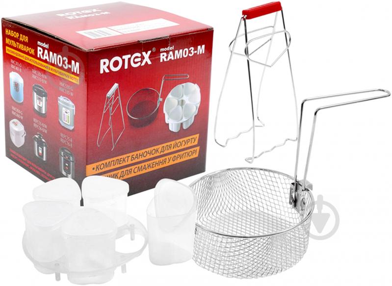 Набор для мультиварок Rotex RAM03-M ROTEX RAM03-M - фото 2