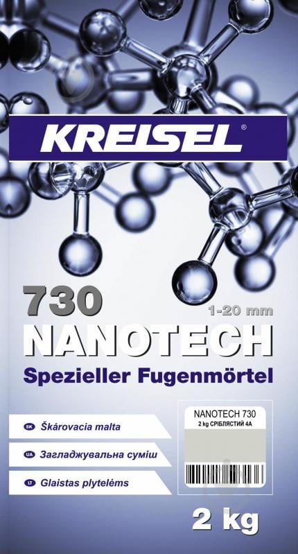 Затирка для плитки KREISEL Nanotech 730 4А 2 кг серебряный - фото 3