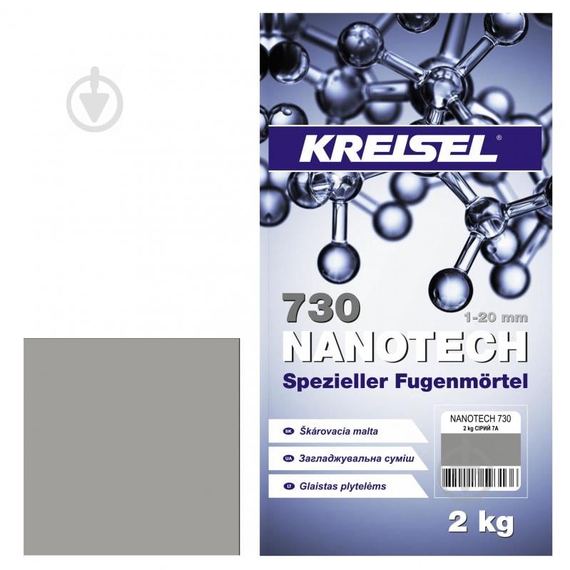 Затірка для плитки KREISEL Nanotech 730 7А 2 кг сірий - фото 1