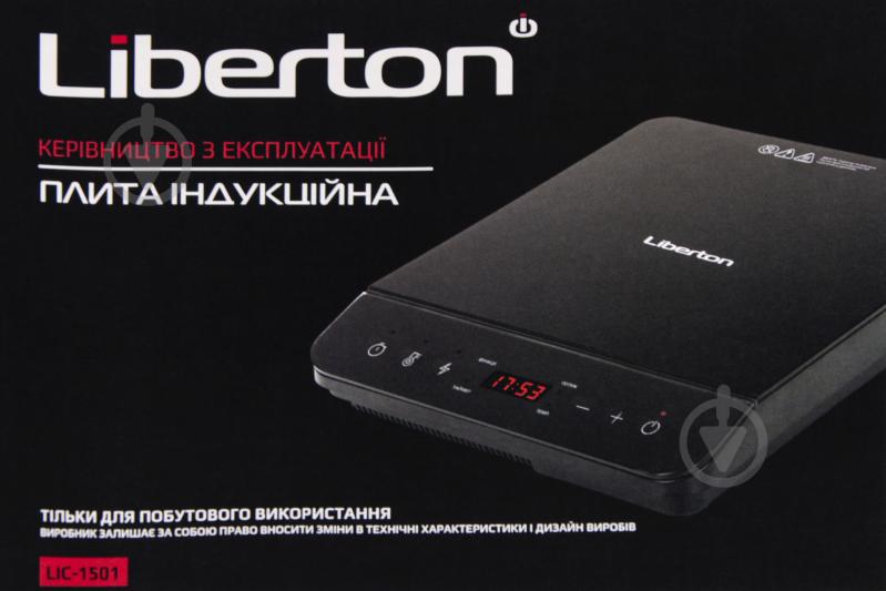 Плита индукционная настольная Liberton LIC-1501 - фото 6