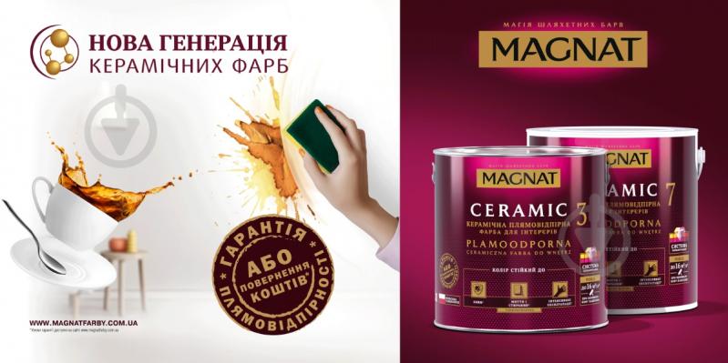 Фарба керамічна водоемульсійна Magnat Ceramic 3 глибокий мат білий 0,9 л - фото 2