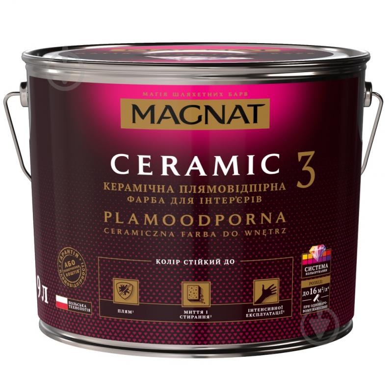 Краска керамическая водоэмульсионная Magnat Ceramic 3 глубокий мат белый 9 л - фото 1