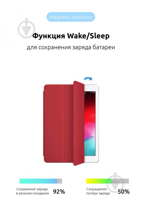 Чохол для планшету Armorstandart red (ARM54798) iPad 9.7 (2017/2018) Red - фото 2