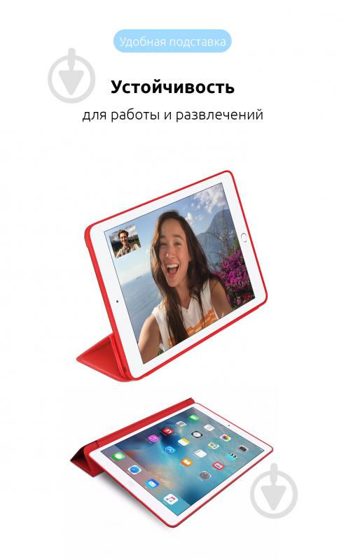 Чохол для планшету Armorstandart red (ARM54798) iPad 9.7 (2017/2018) Red - фото 3