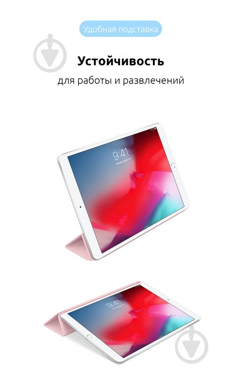 Чохол для планшету Armorstandart rose gold (ARM54799) iPad 9.7 (2017/2018) Rose Gold - фото 3