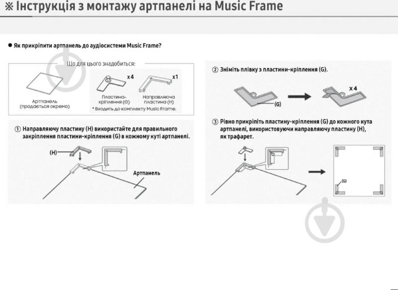 Рамка Samsung Music Frame ODESA black (F-ODESAARTPANE) - фото 2