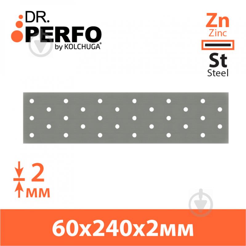 Пластина перфорированная Kolchuga 240х60х2 мм - фото 2