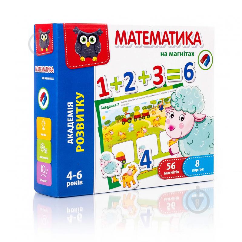 Розвивальна гра Vladi Toys Математика на магнітах VT5411-04 - фото 6