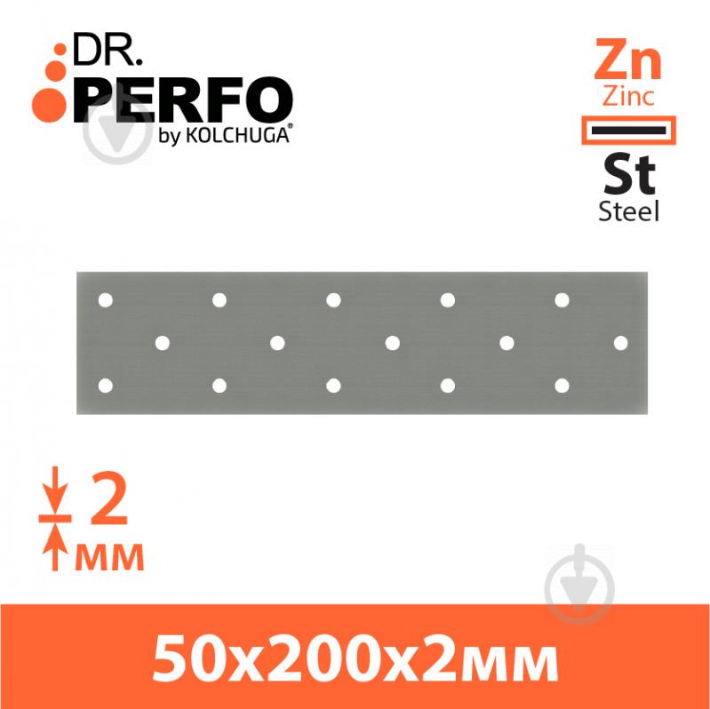 Пластина перфорированная Kolchuga 200х50х2 мм - фото 2