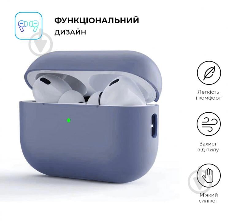 Чохол для навушників Armorstandart lavender grey ARM64543 Silicone Case для Apple Airpods Pro 2 Lavender Grey - фото 2